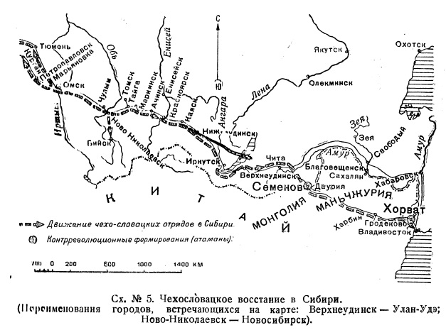 Схема № 5. Чехословацкое восстание в Сибири.