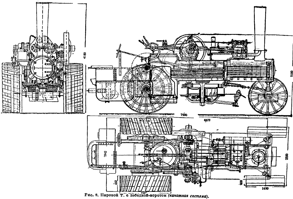 Рис. 8. Паровой трактор с лебедкой-воротом (канатная система).